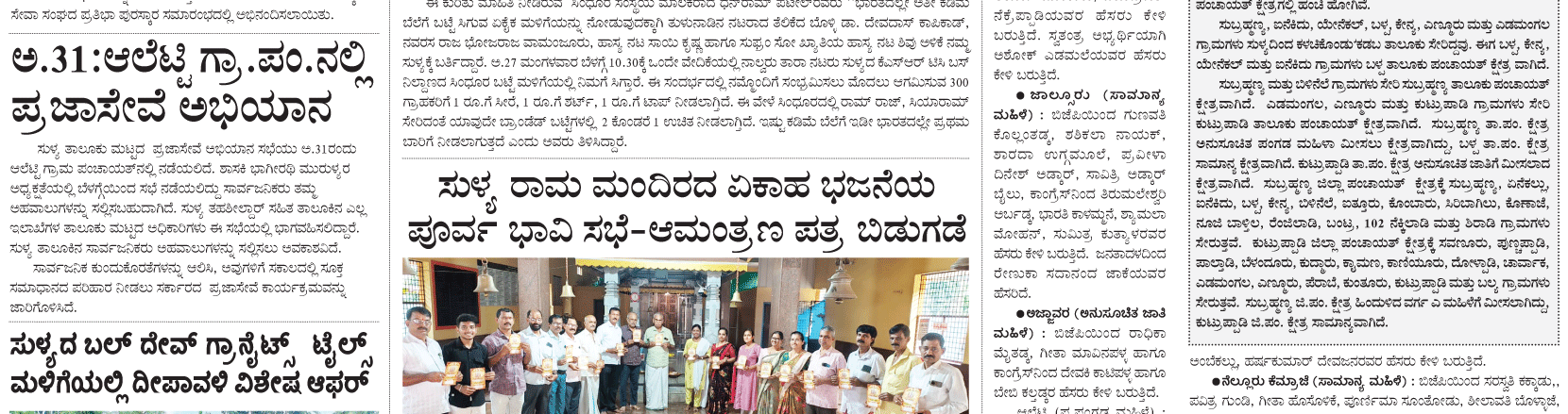ePaper