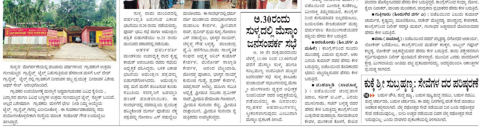 ePaper