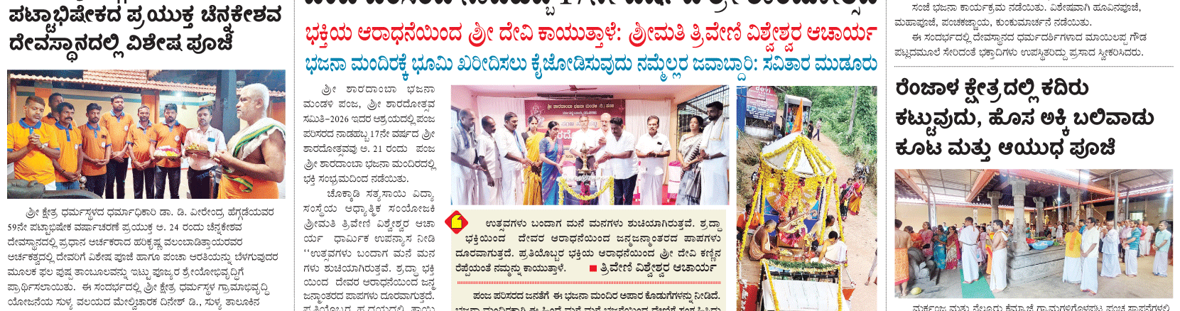ePaper