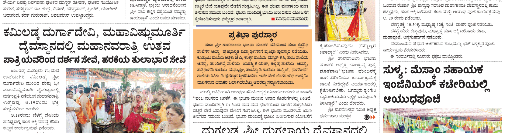ePaper