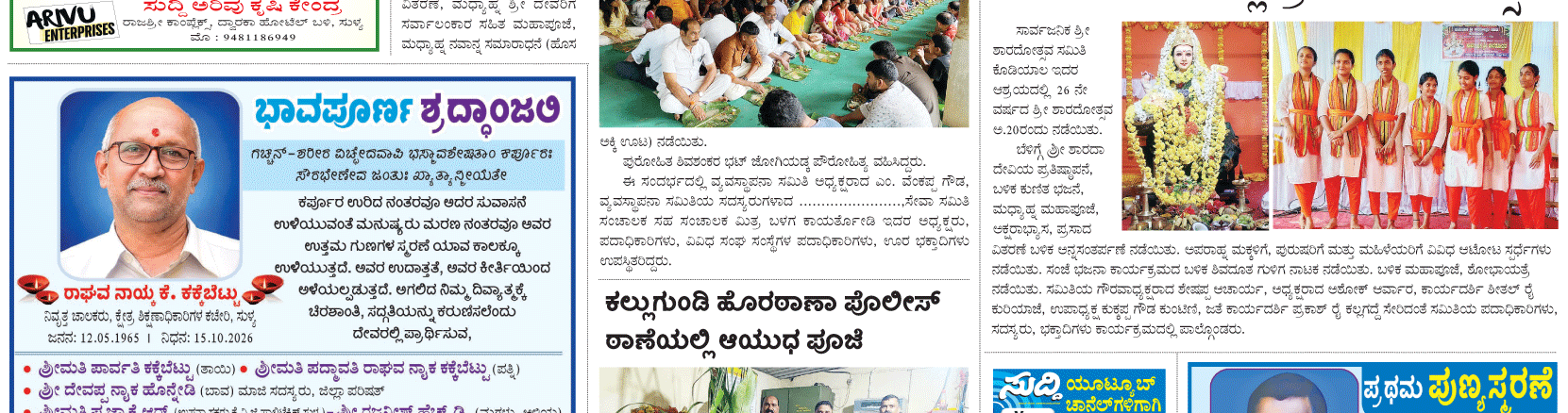 ePaper