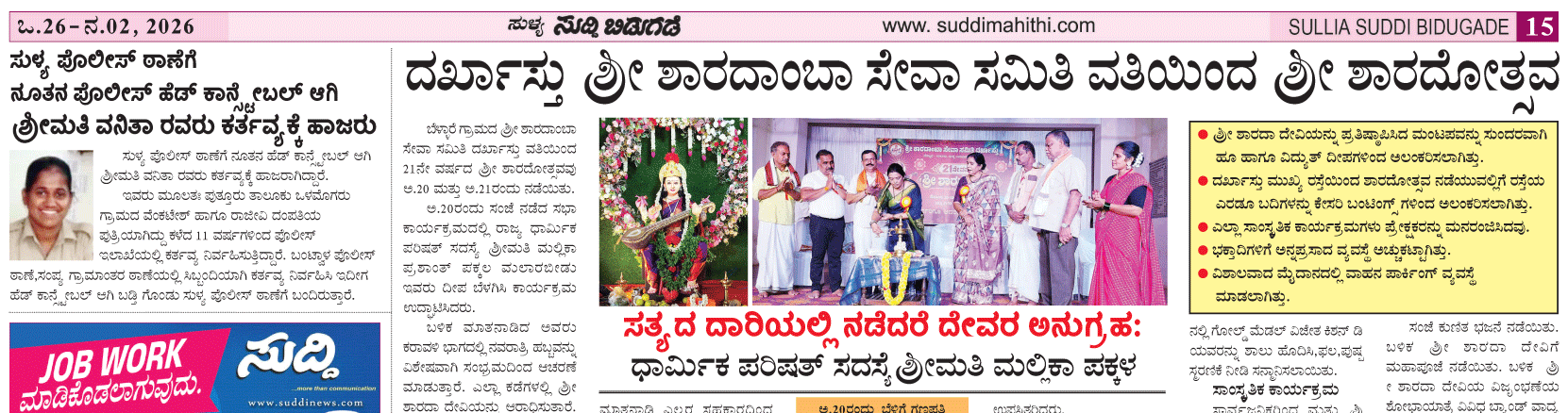 ePaper