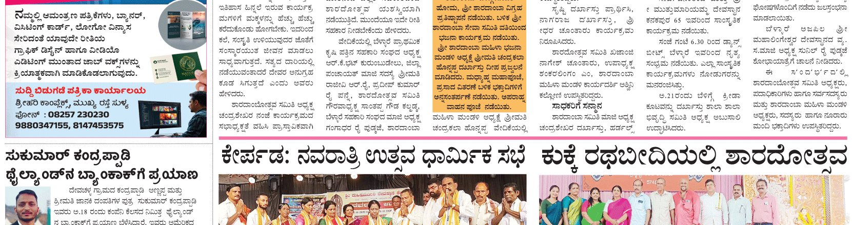 ePaper