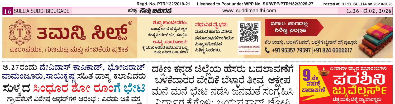 ePaper