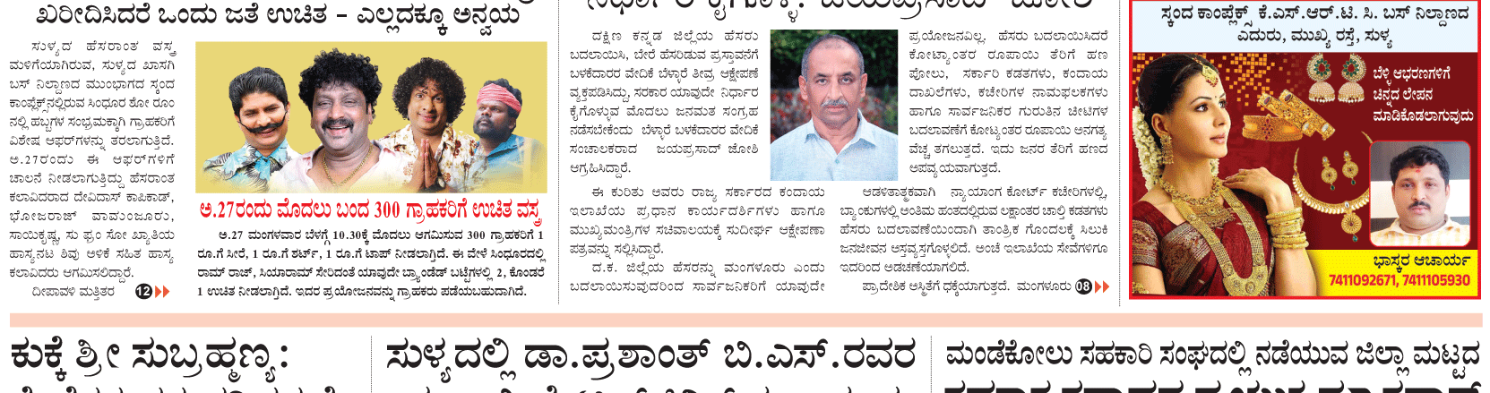 ePaper