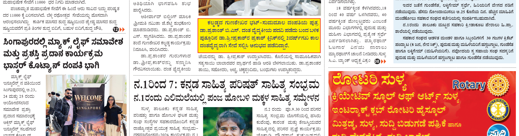 ePaper