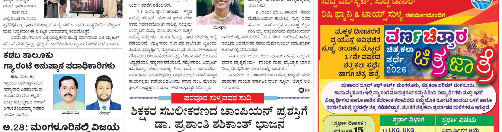 ePaper