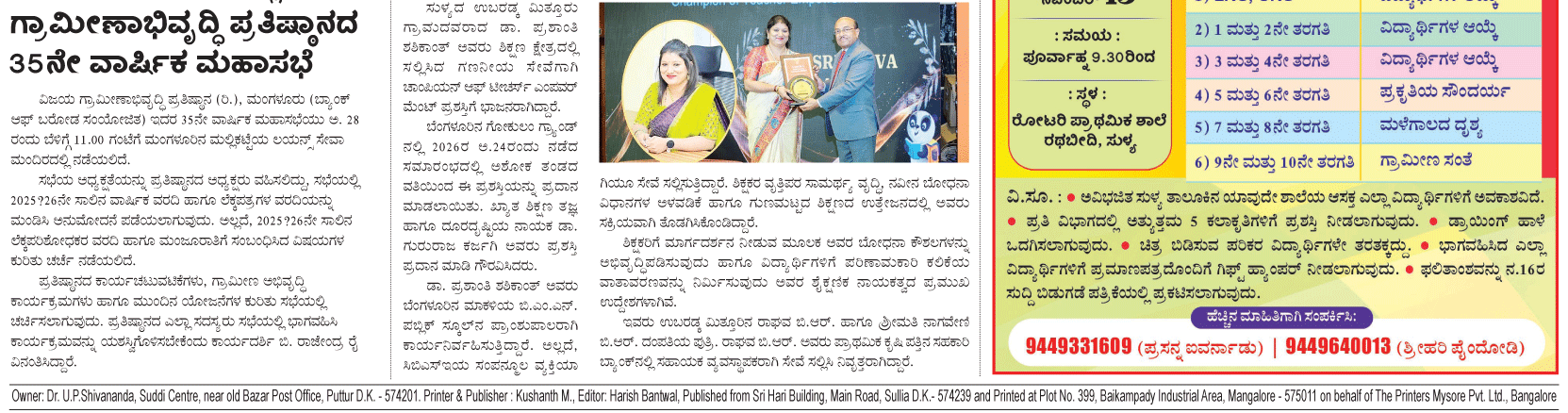 ePaper